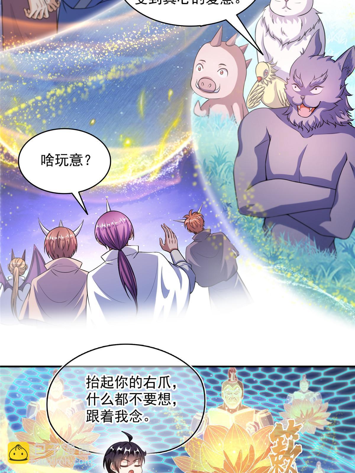 536 组团显圣12