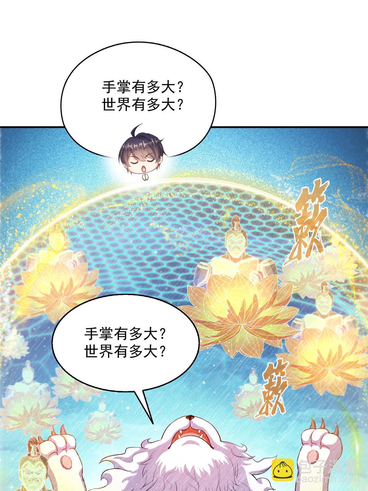 536 组团显圣14