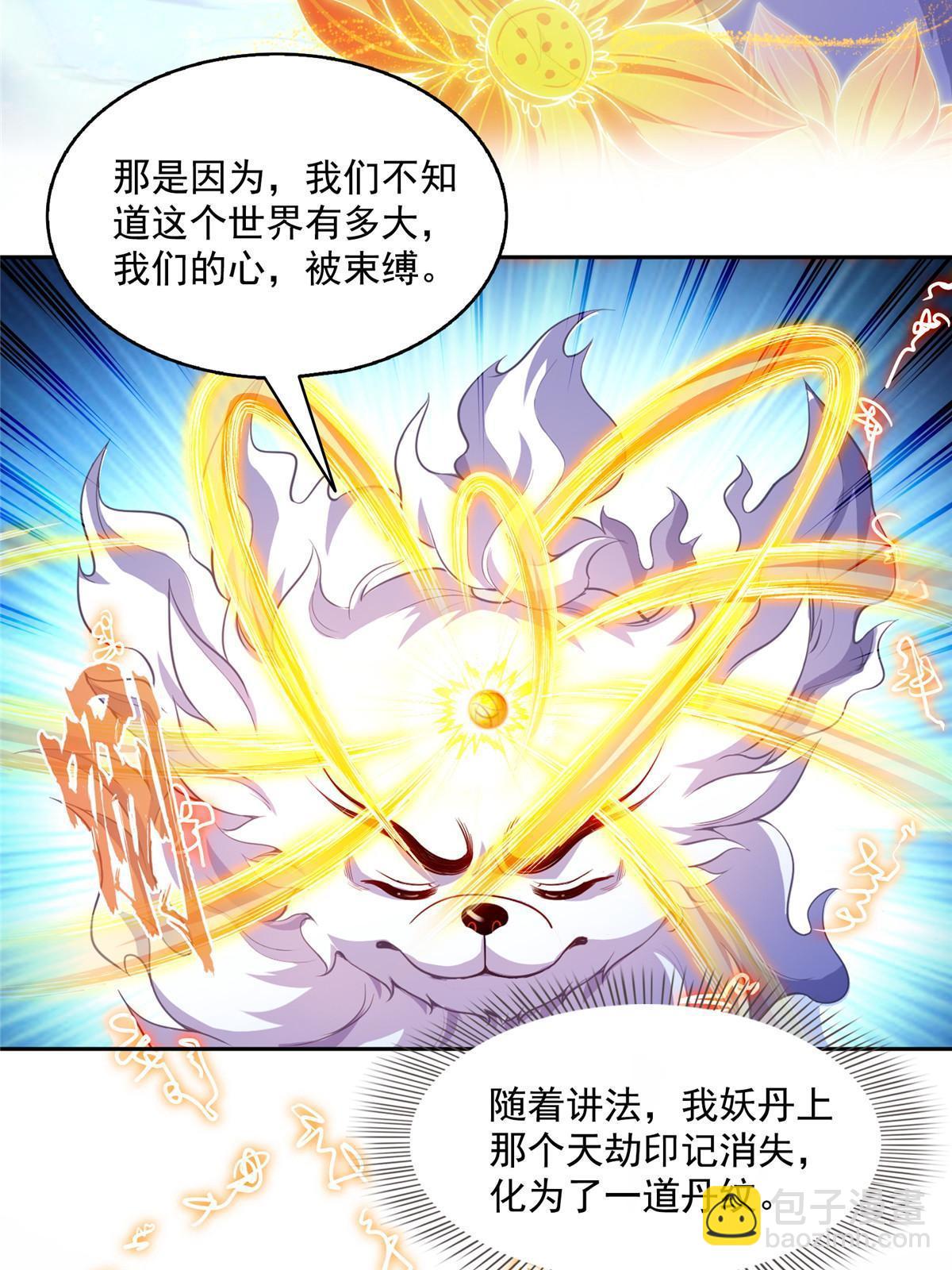 536 组团显圣17