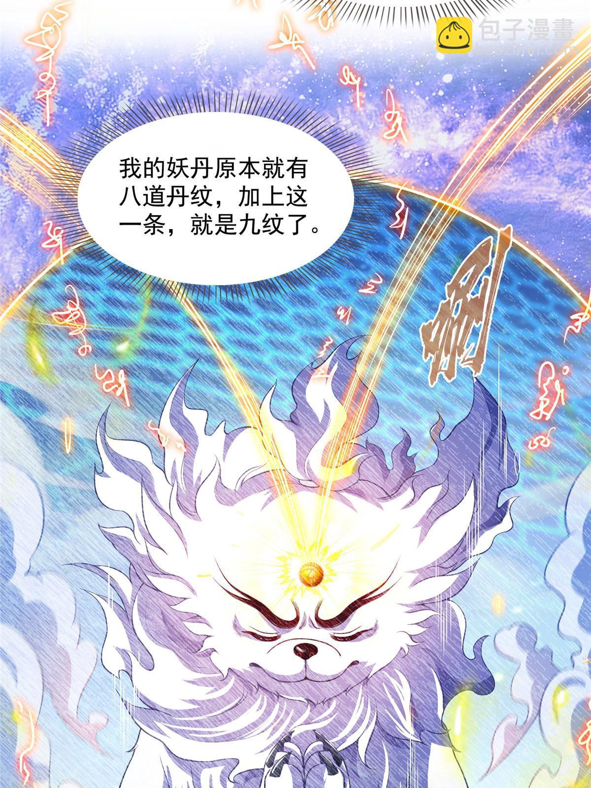 536 组团显圣18