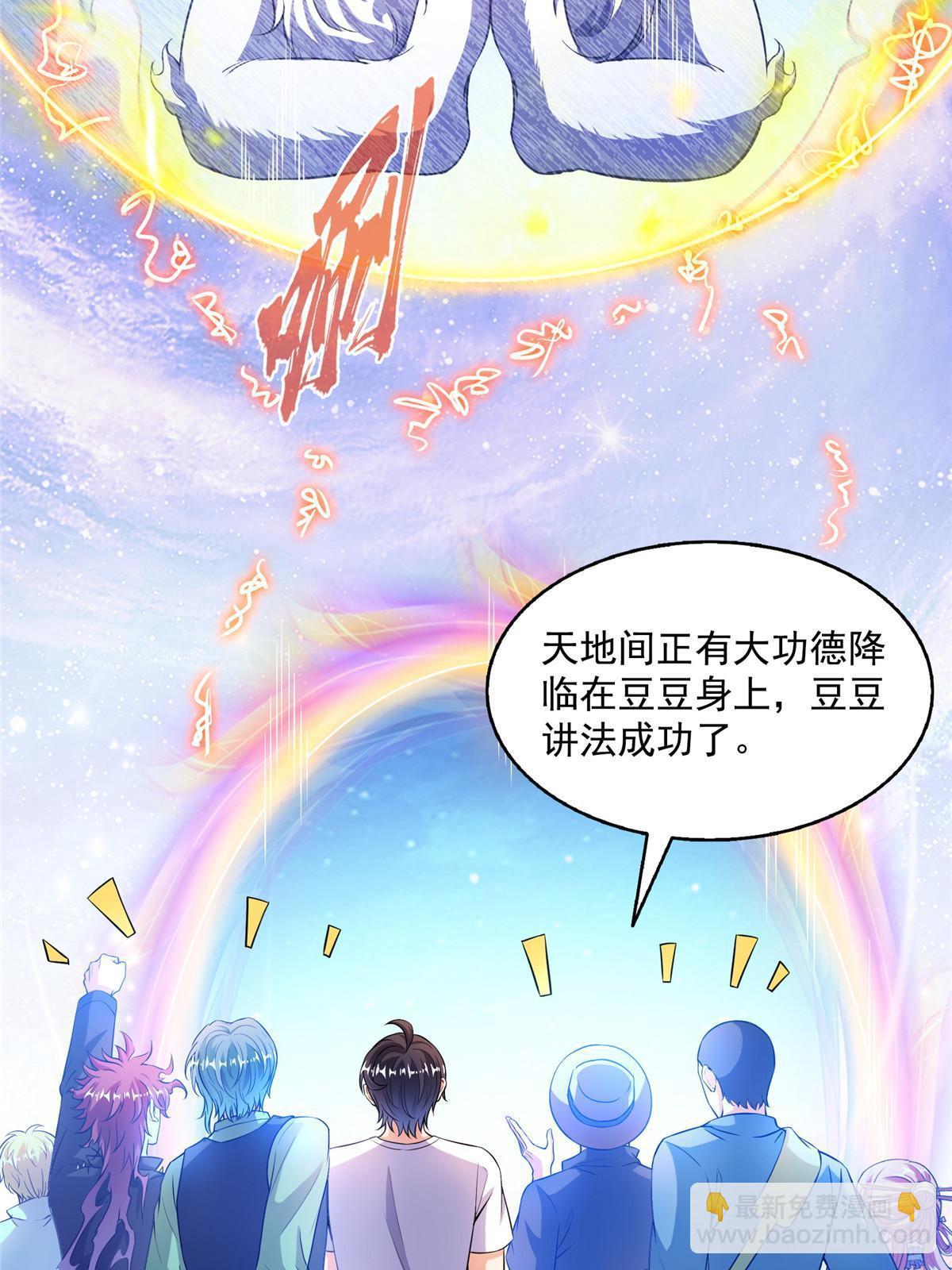 536 组团显圣19