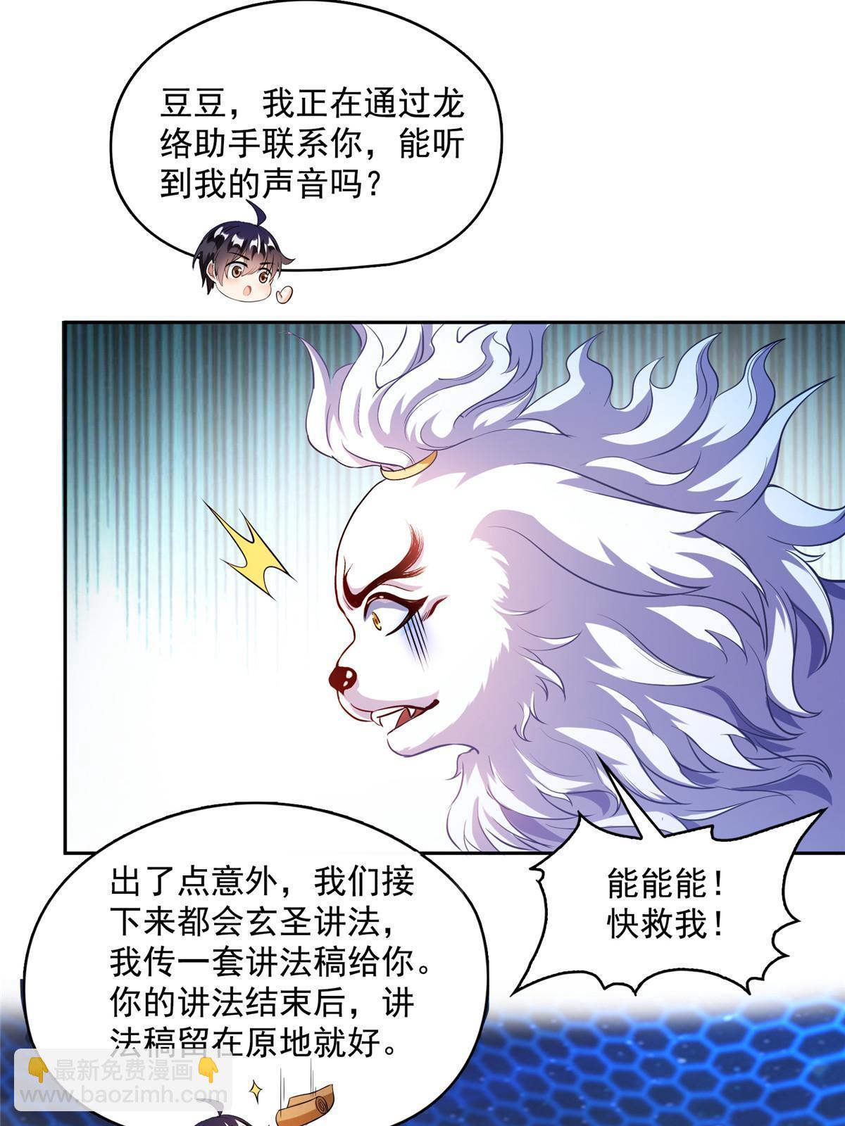 536 组团显圣2