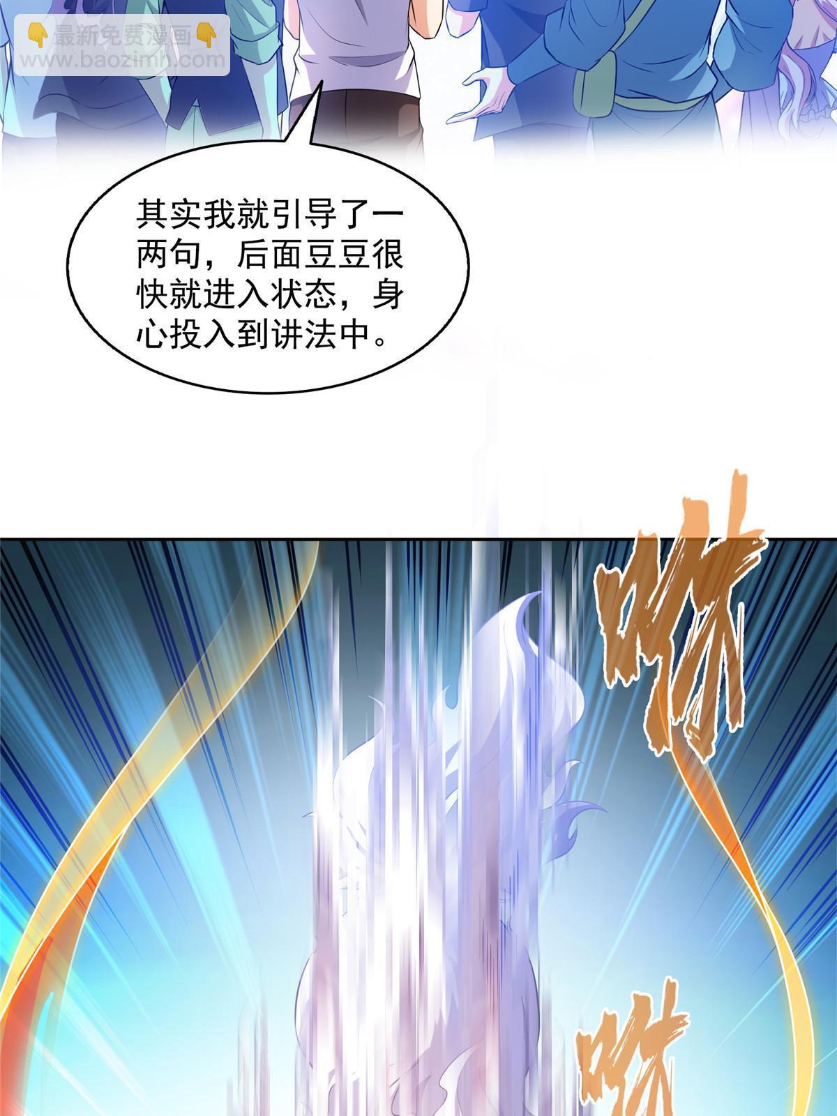 536 组团显圣20
