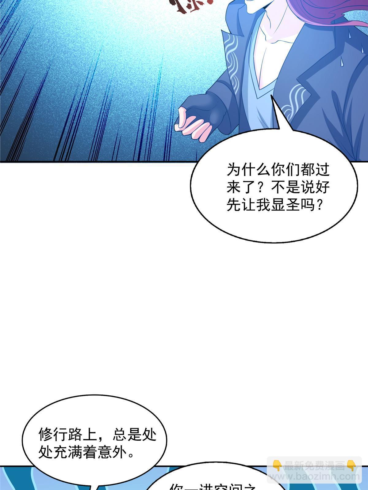 536 组团显圣29