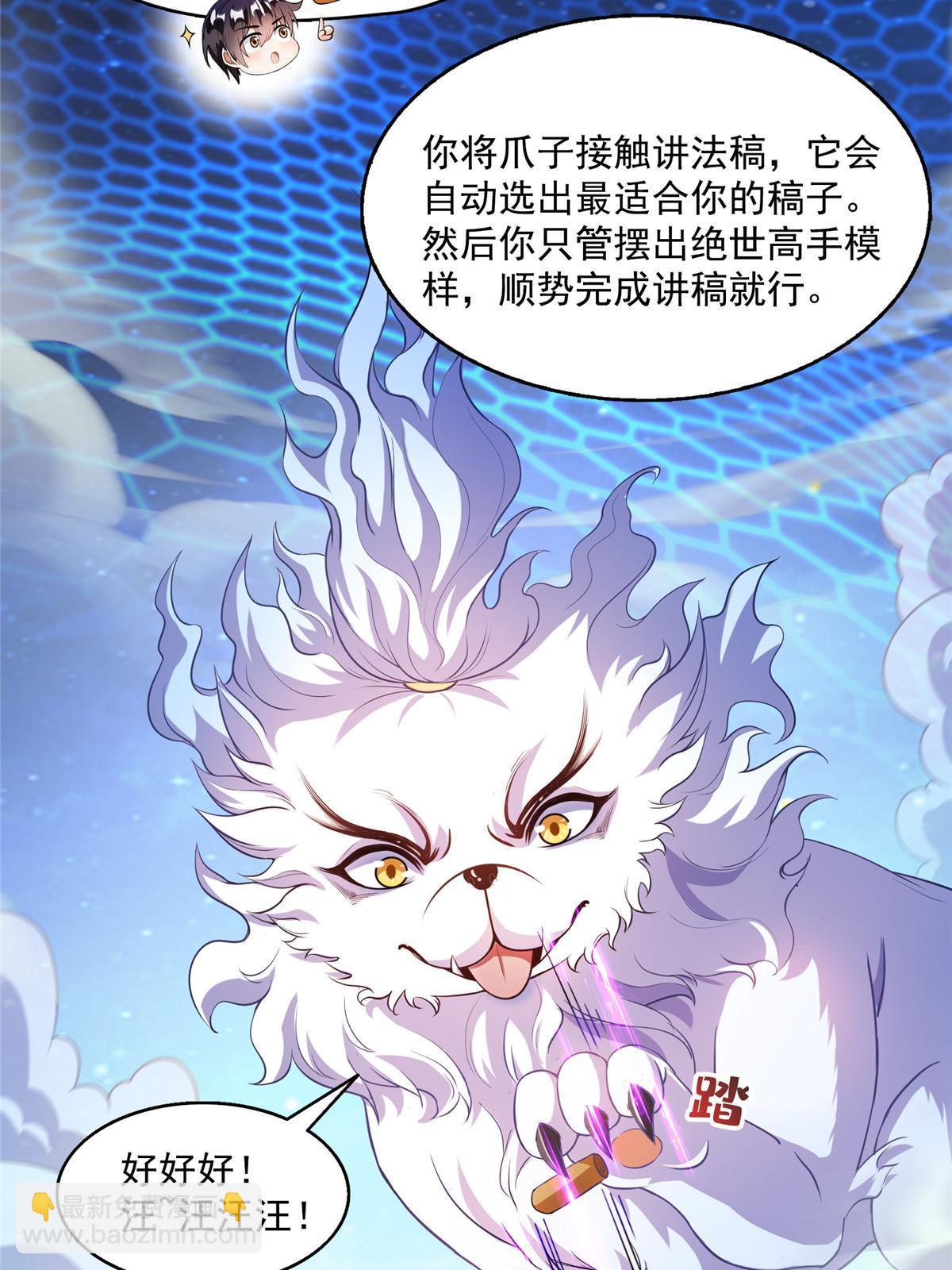 536 组团显圣3