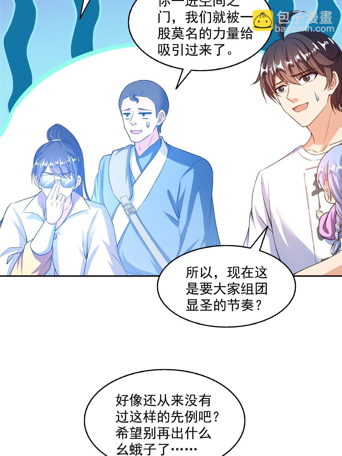 536 组团显圣30
