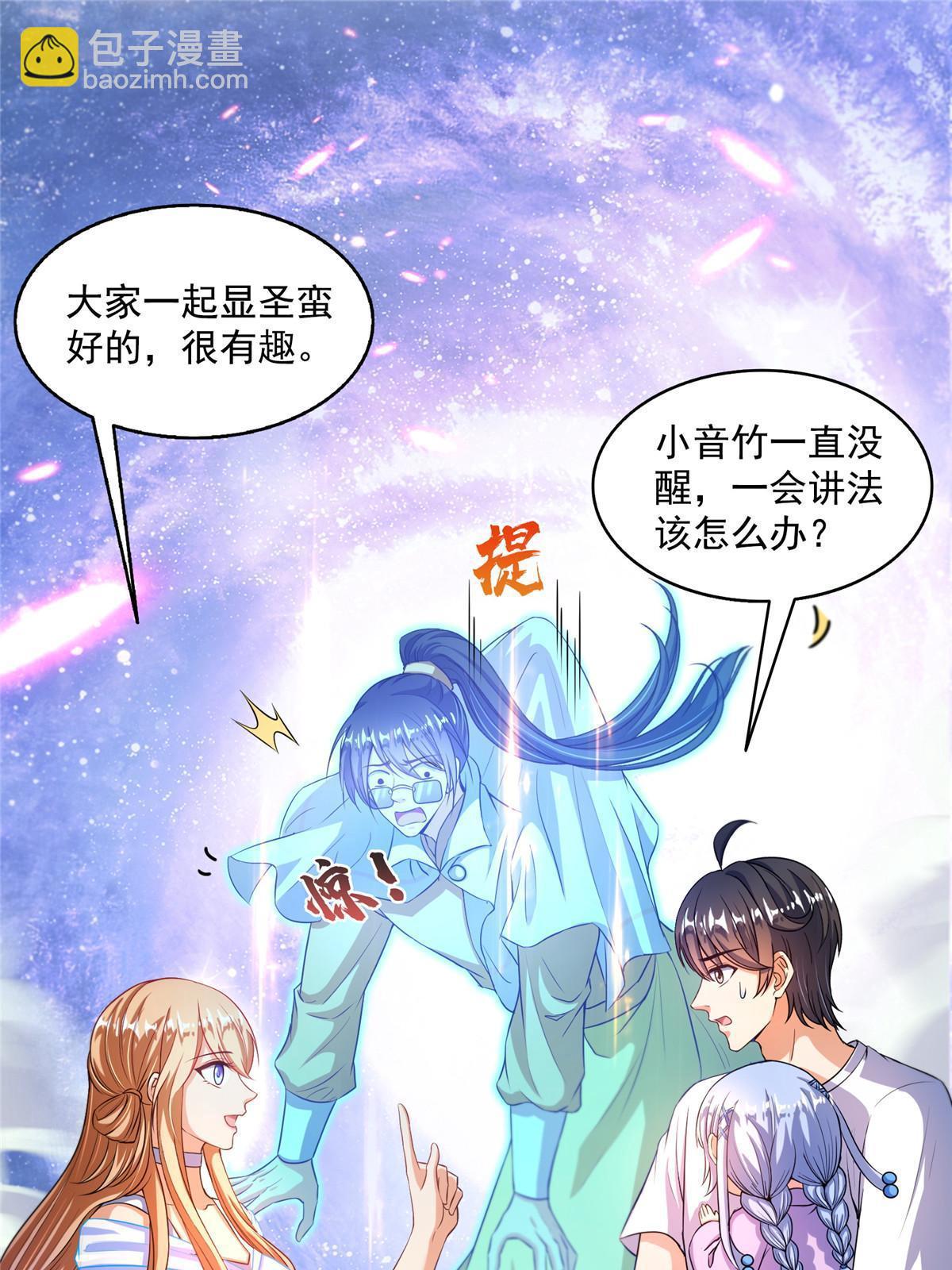 536 组团显圣32