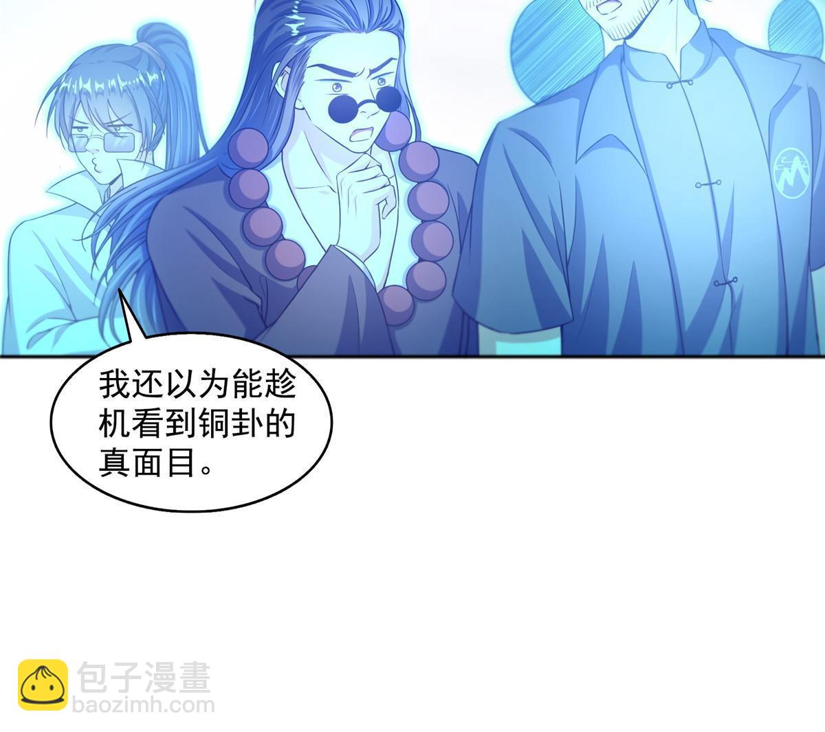 536 组团显圣38