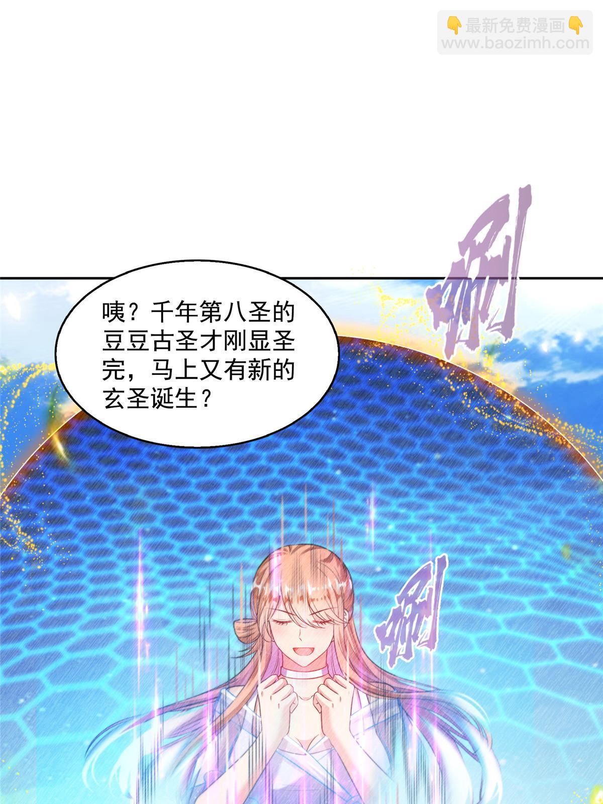 536 组团显圣39