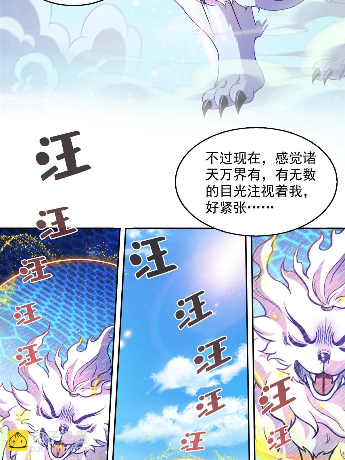 536 组团显圣4