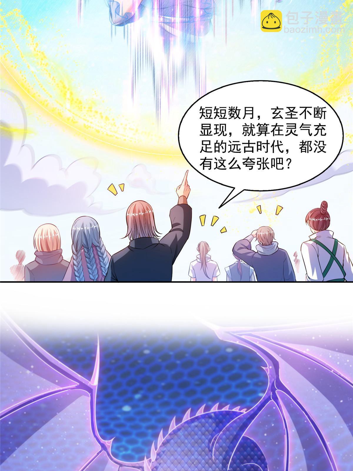536 组团显圣40