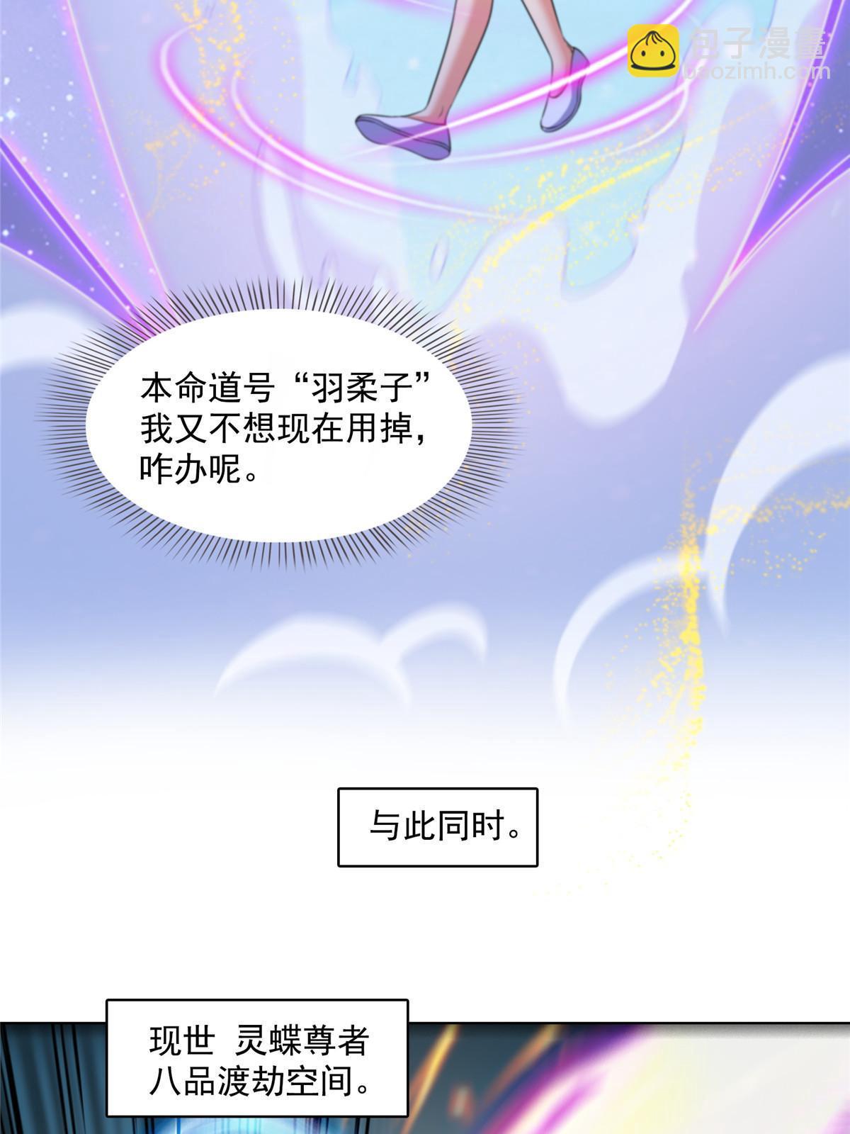 536 组团显圣42
