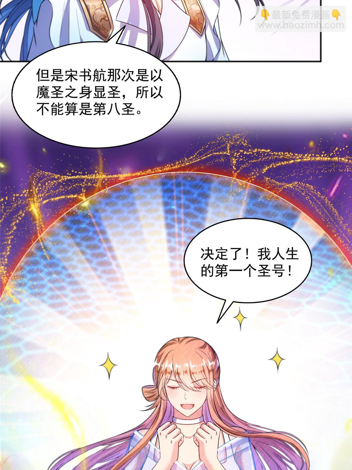 536 组团显圣46