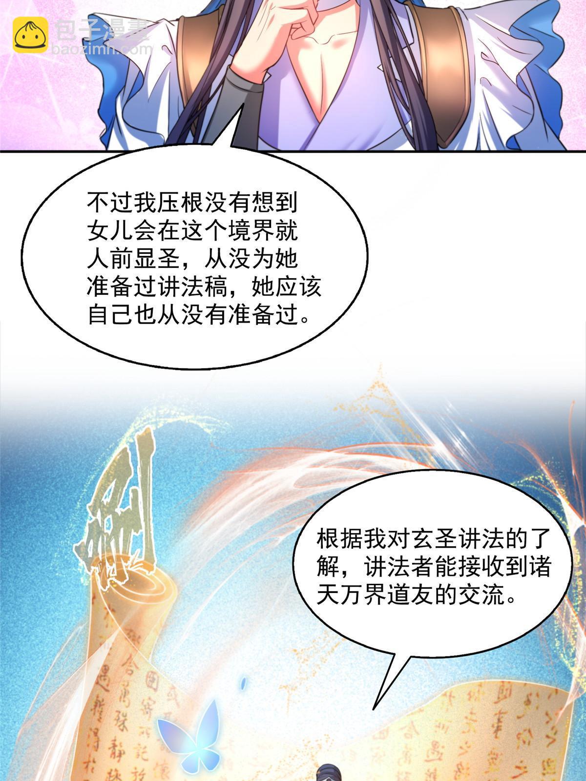 536 组团显圣54