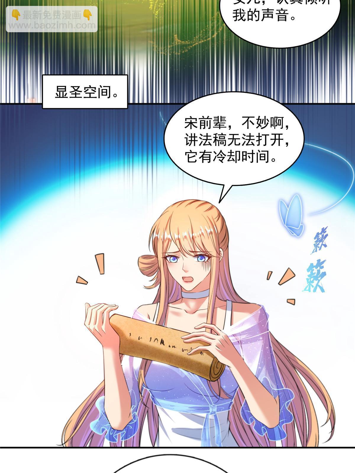 536 组团显圣56