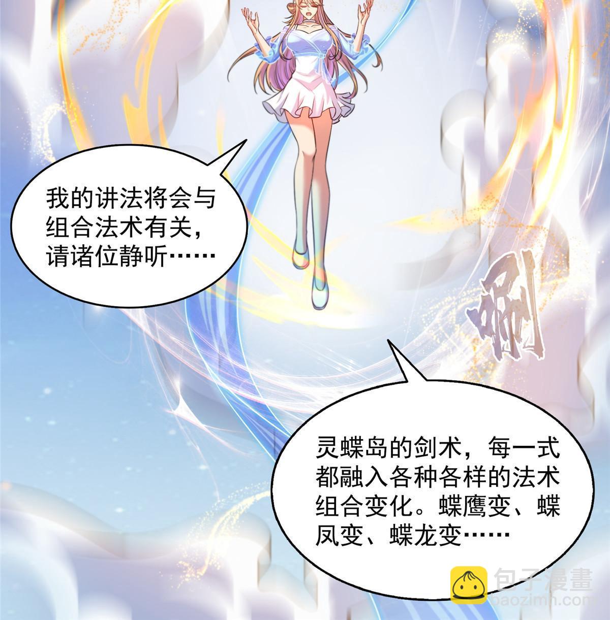 536 组团显圣58