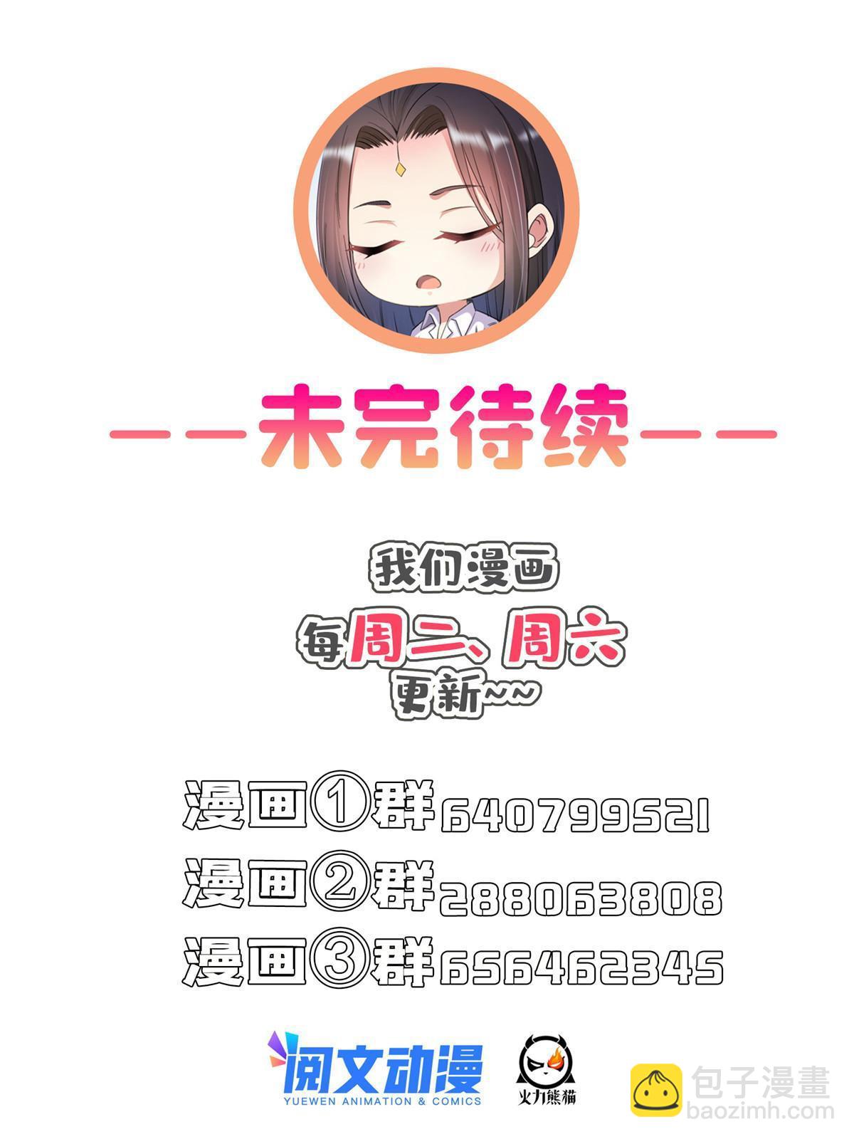 536 组团显圣59