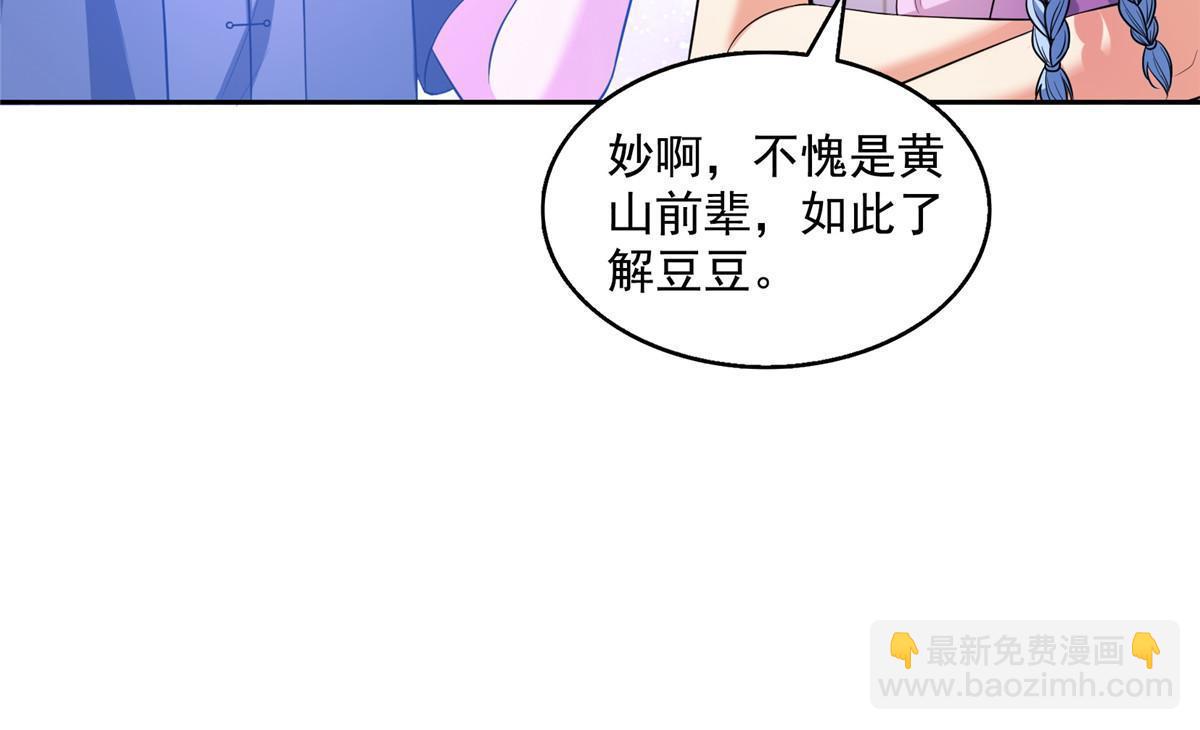 536 组团显圣8