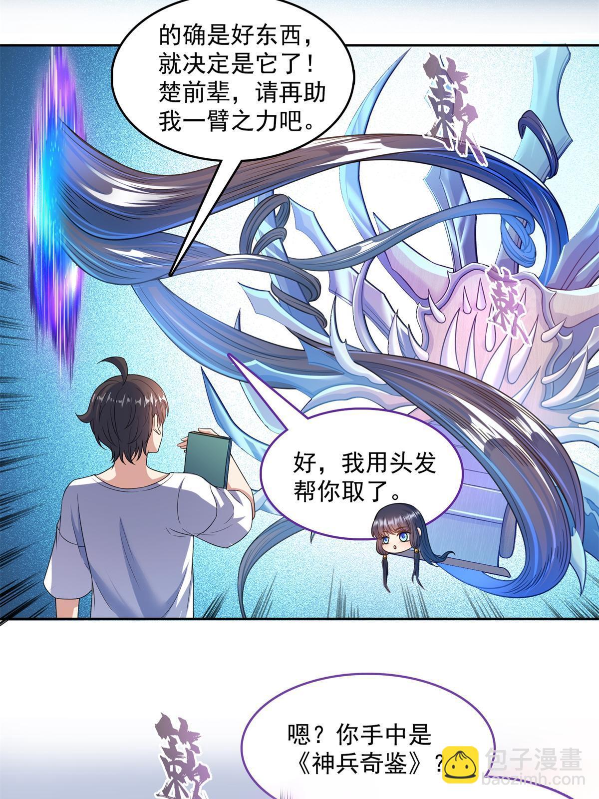 549 前辈，666啊！21