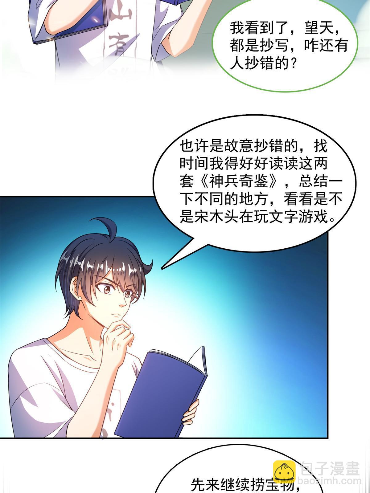 549 前辈，666啊！29