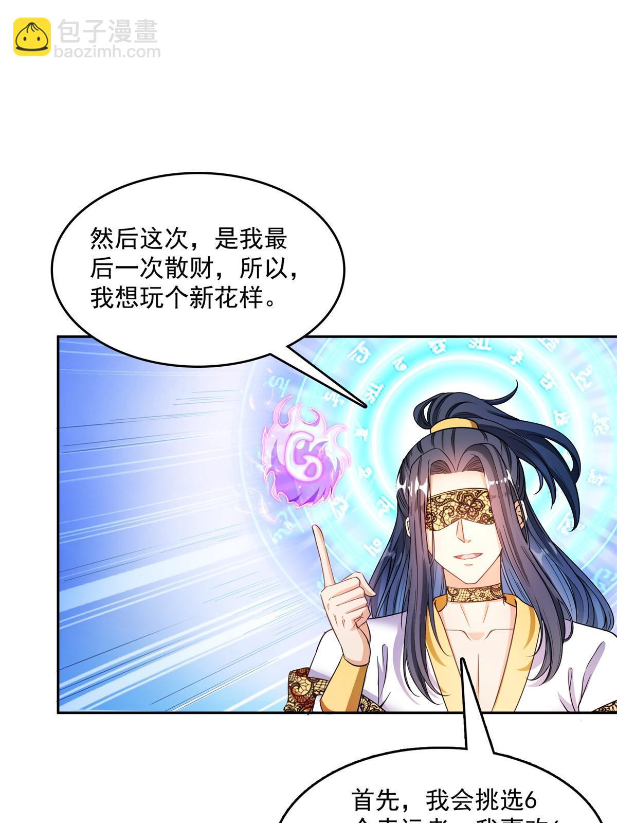 549 前辈，666啊！37