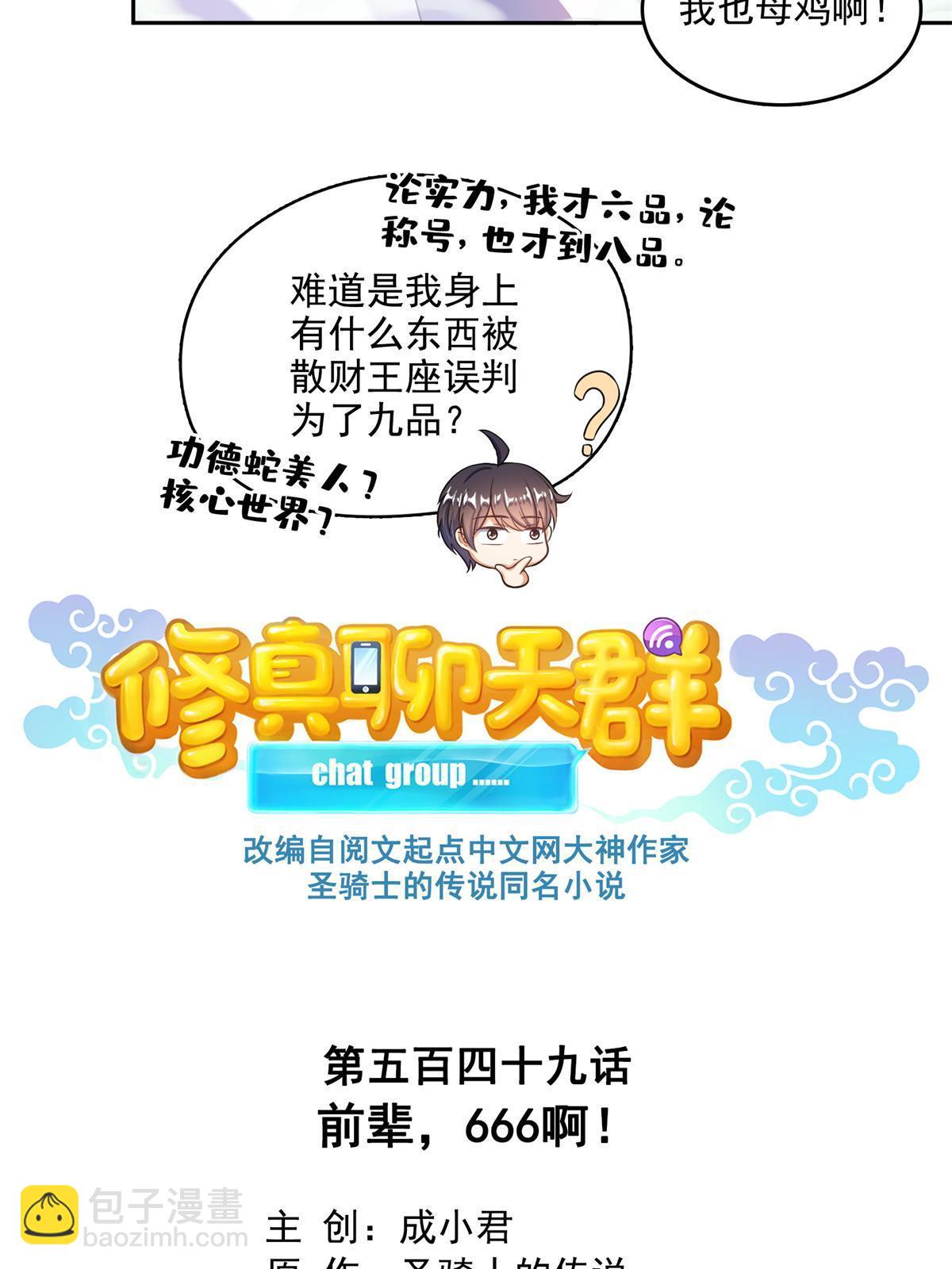 549 前辈，666啊！4