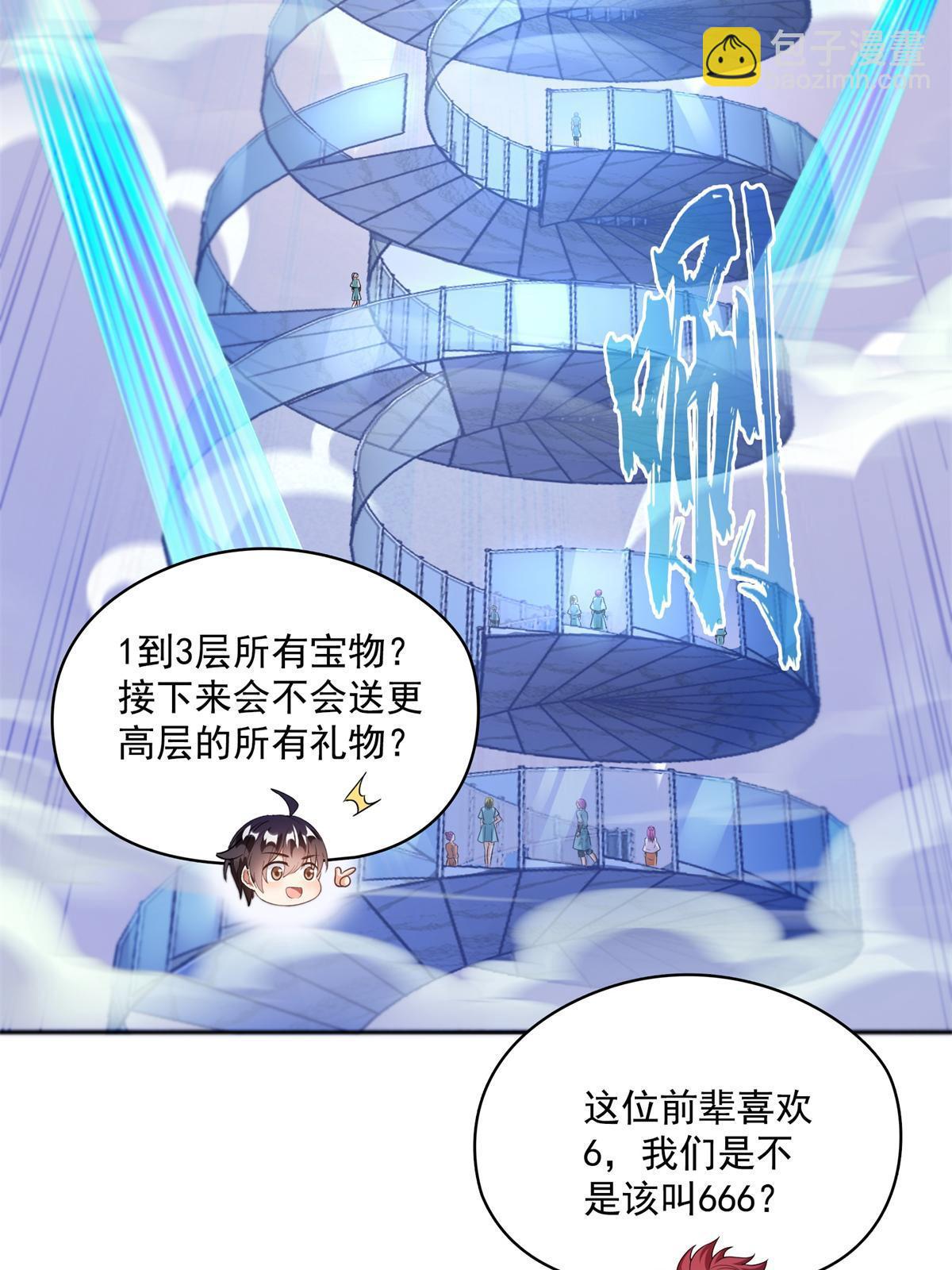 549 前辈，666啊！40