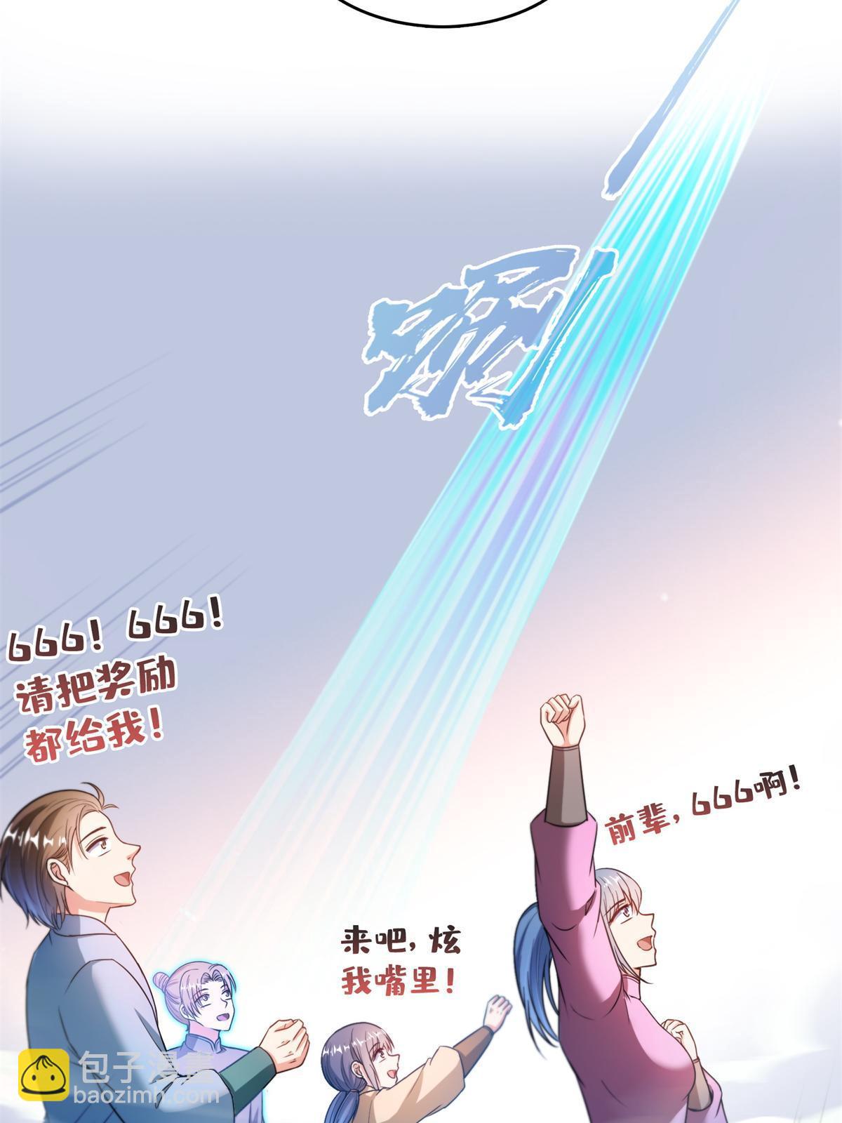 549 前辈，666啊！45