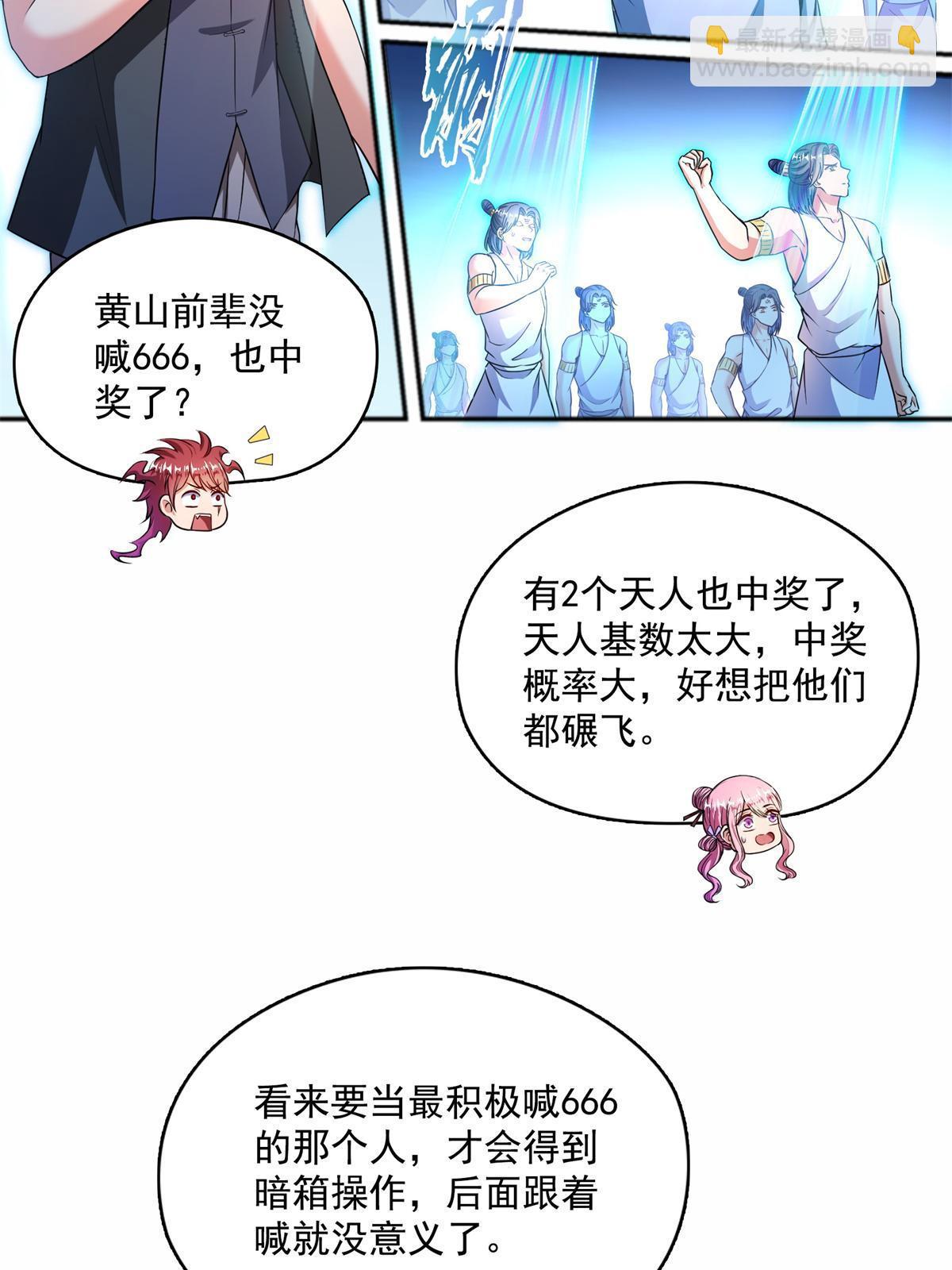 549 前辈，666啊！52
