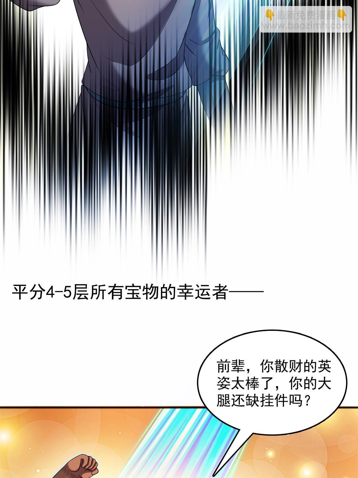 549 前辈，666啊！56