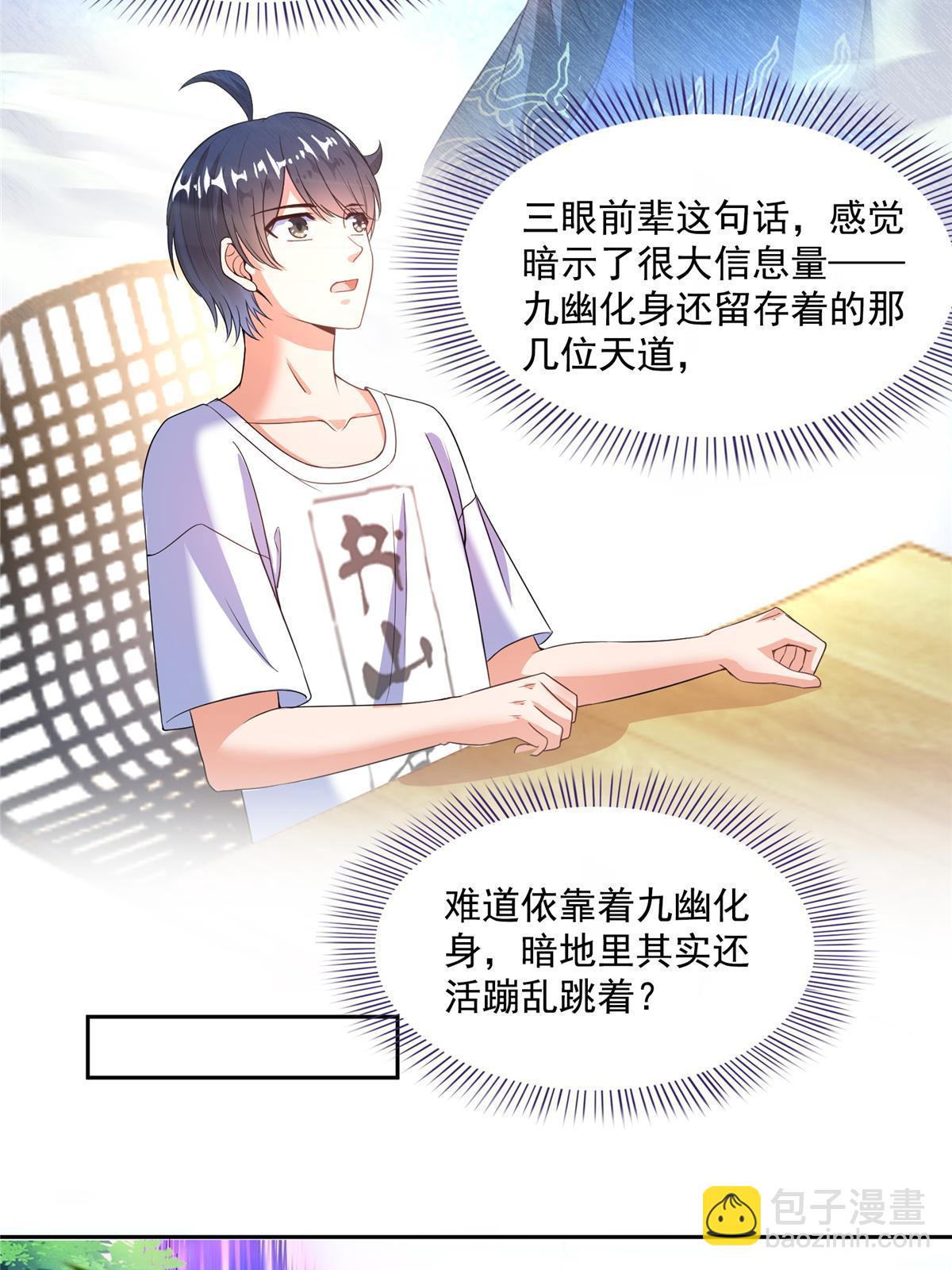 553 要善待自己的九幽化身10