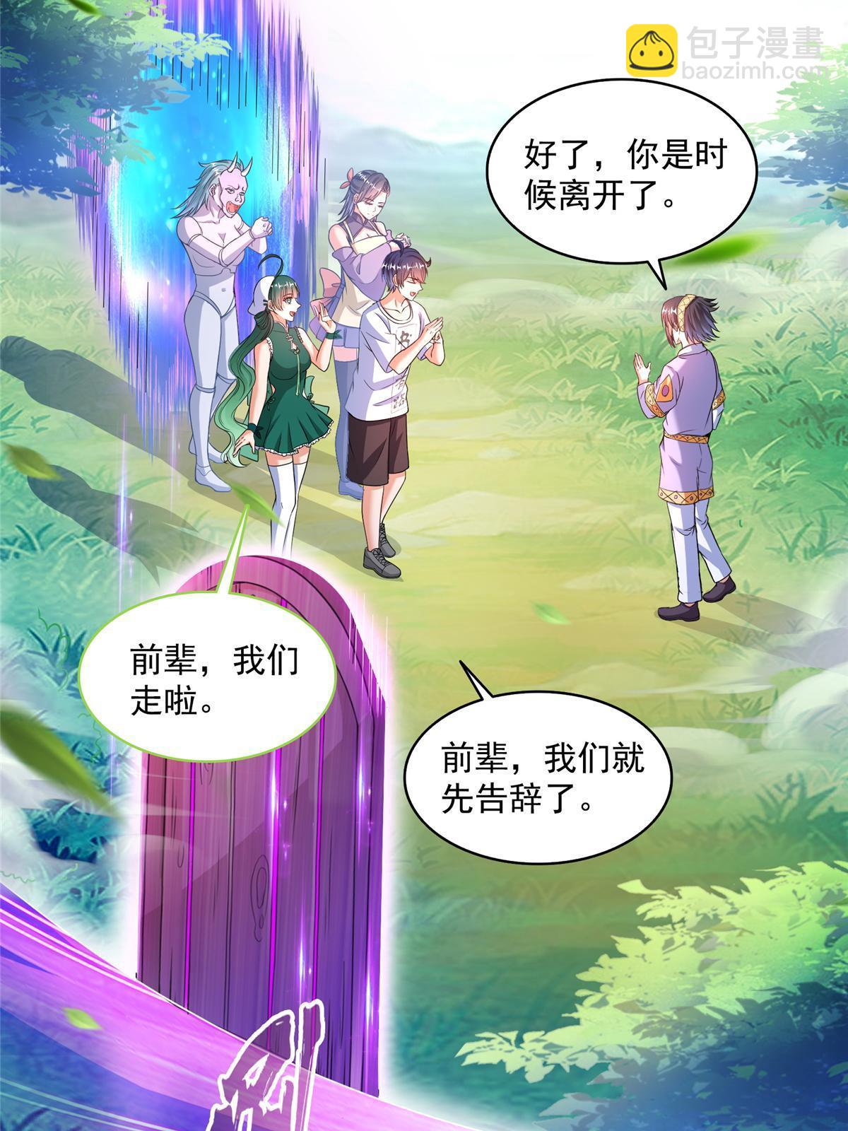 553 要善待自己的九幽化身11