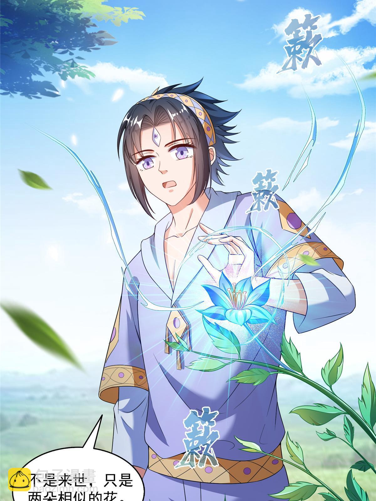 553 要善待自己的九幽化身13