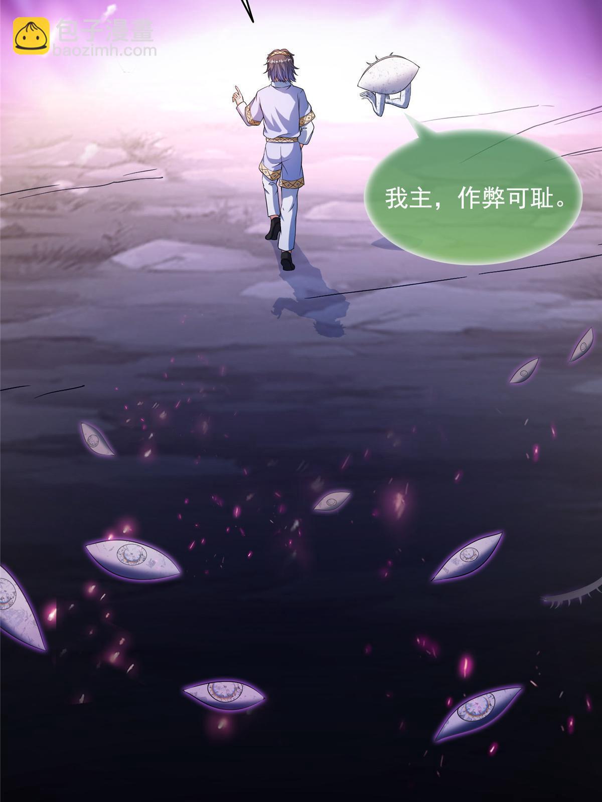 553 要善待自己的九幽化身24
