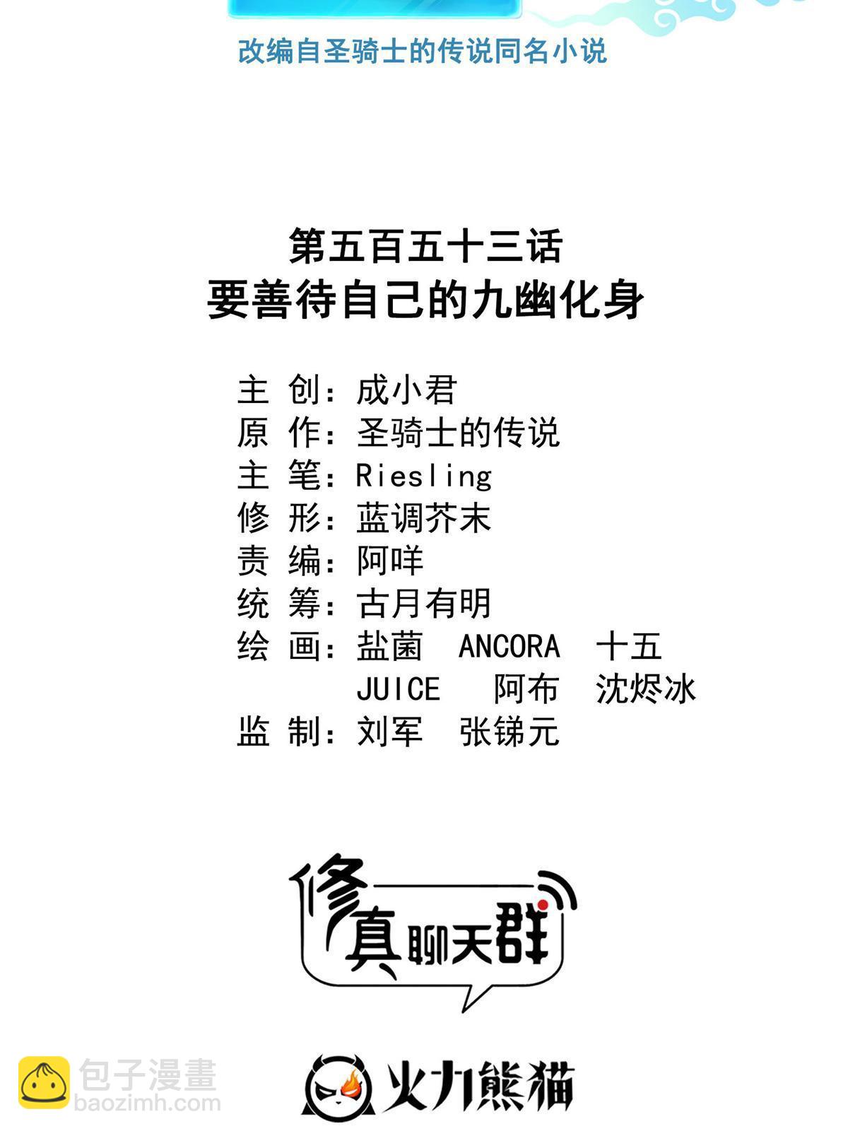 553 要善待自己的九幽化身26