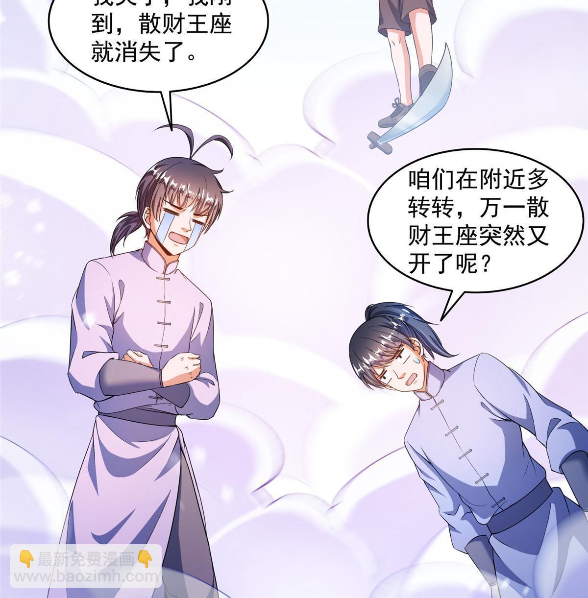 553 要善待自己的九幽化身28