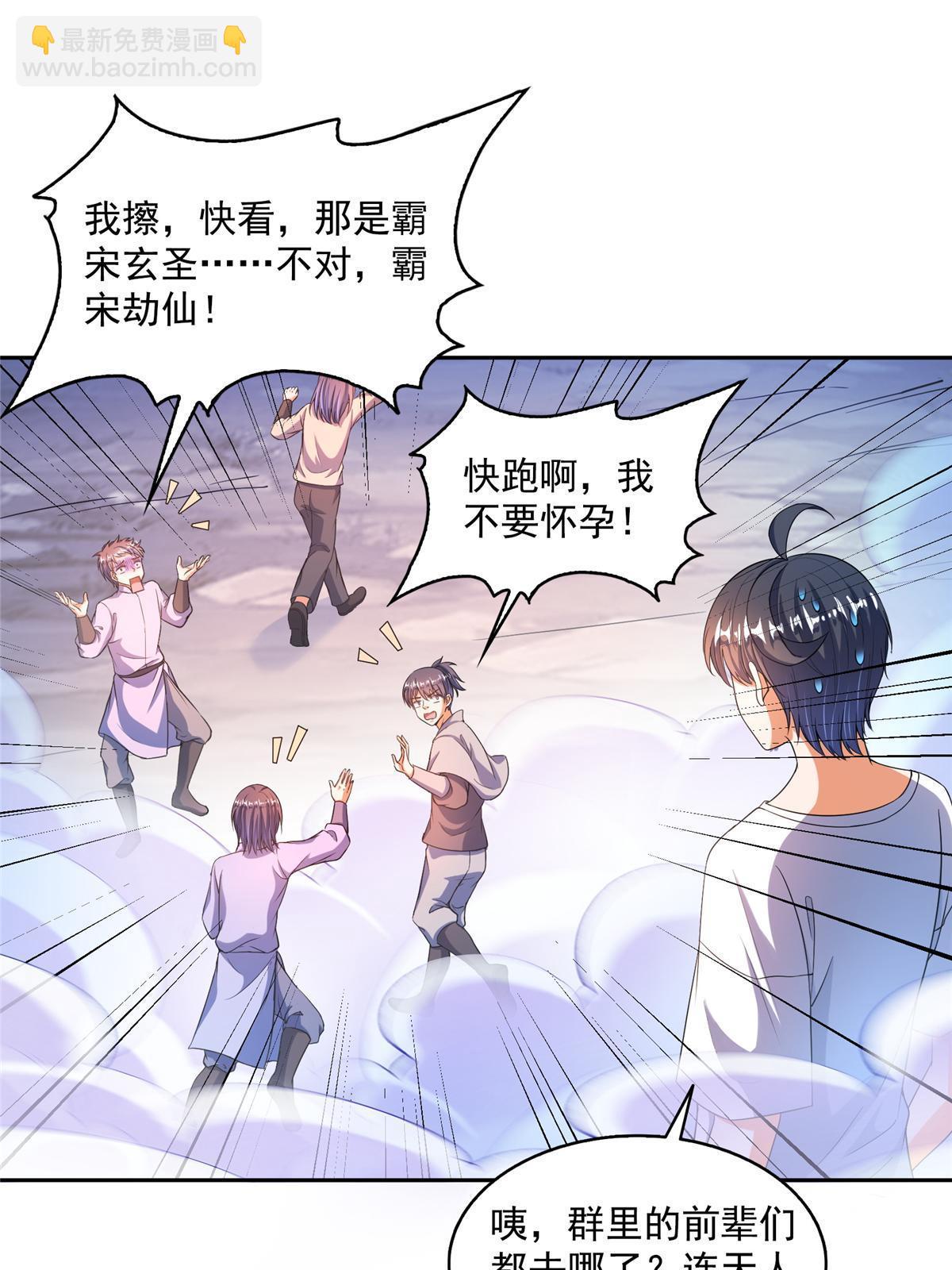 553 要善待自己的九幽化身29