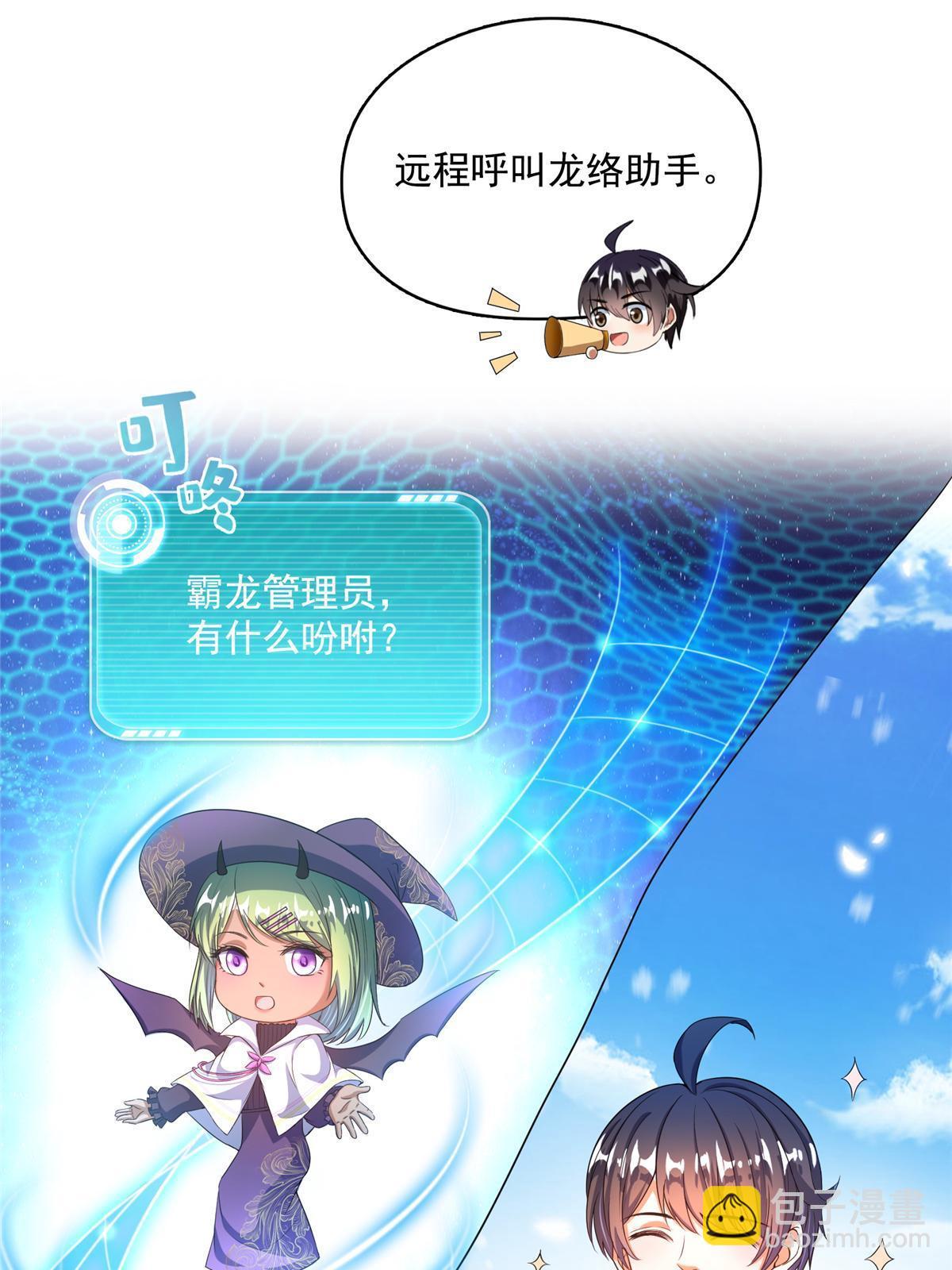 553 要善待自己的九幽化身32