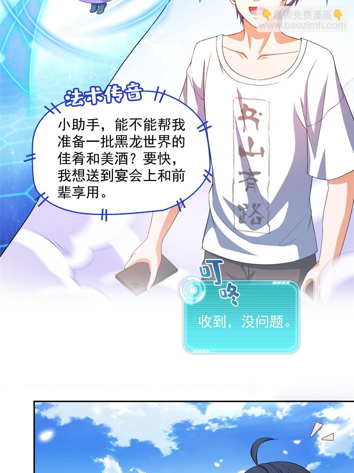 553 要善待自己的九幽化身33
