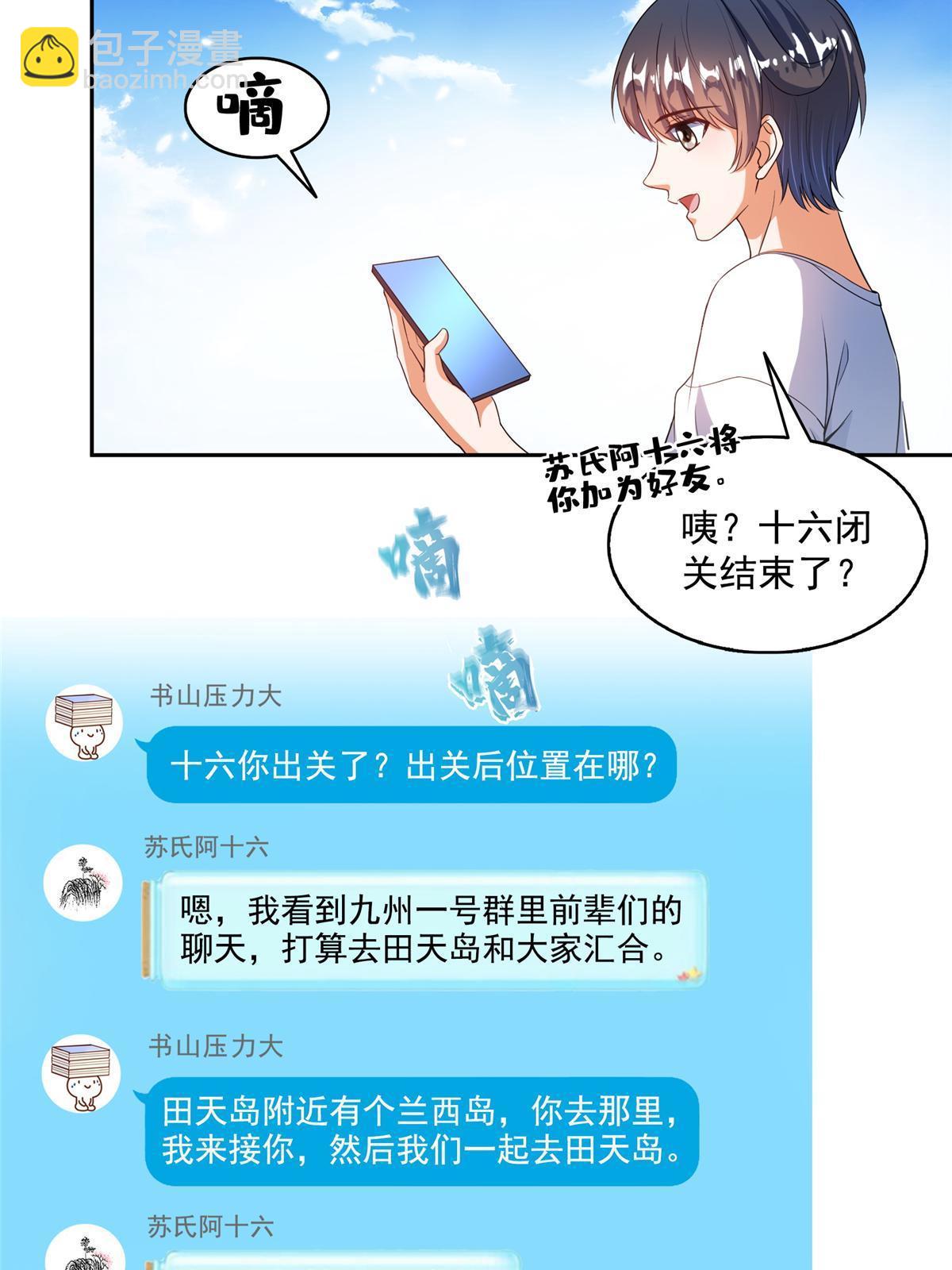 553 要善待自己的九幽化身34