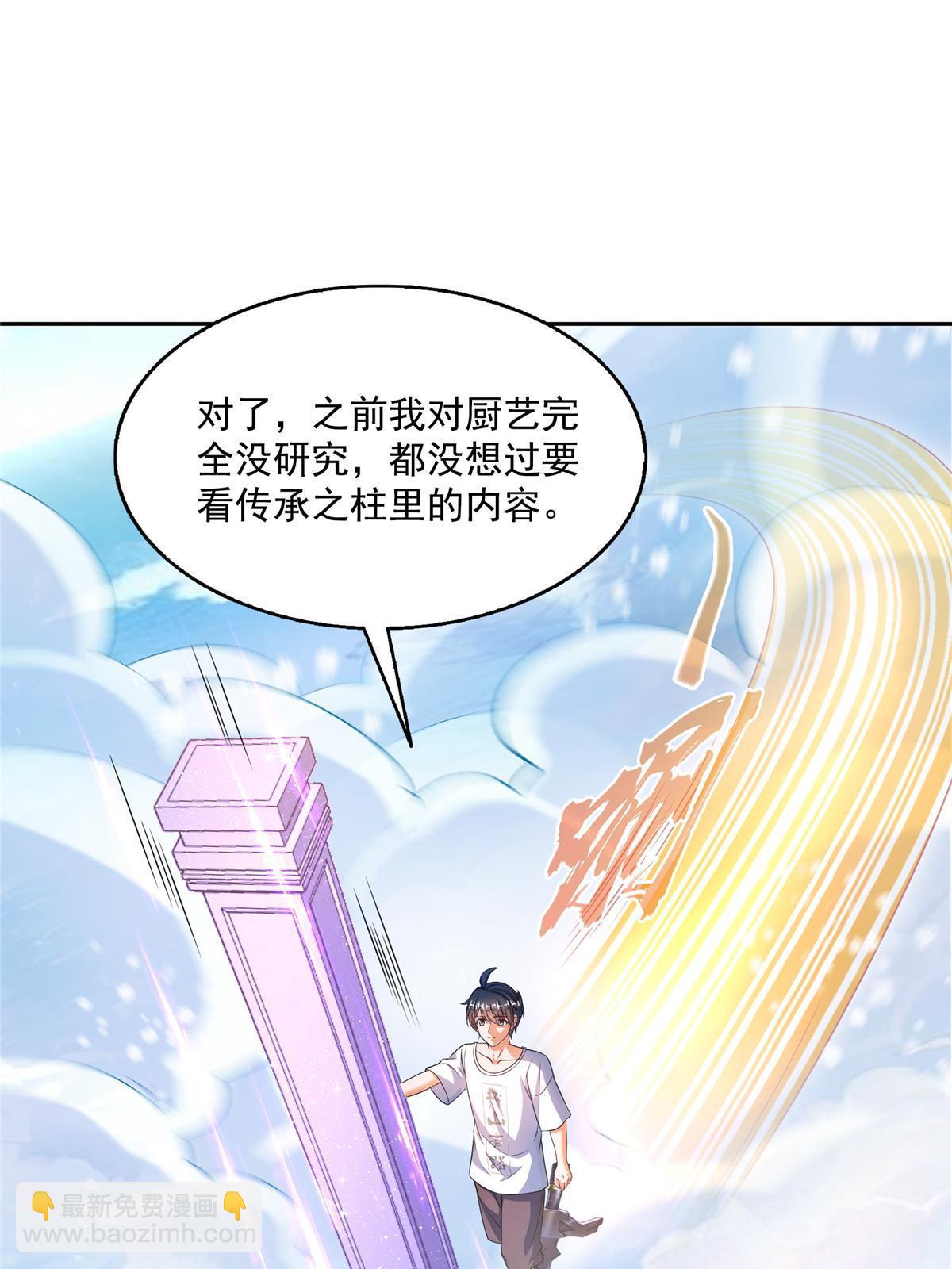 553 要善待自己的九幽化身36