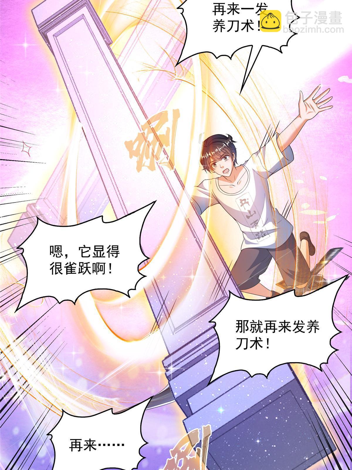 553 要善待自己的九幽化身38
