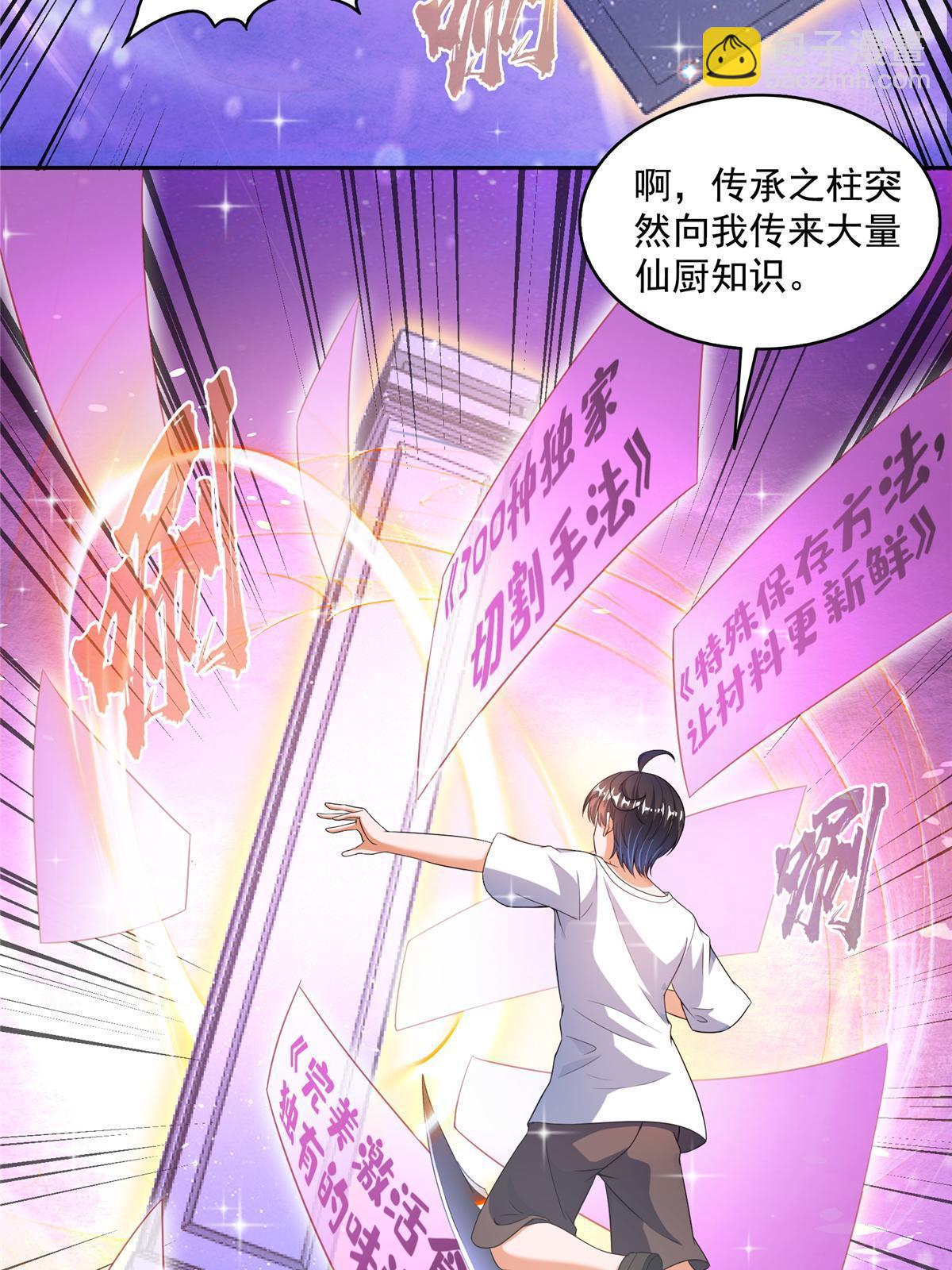 553 要善待自己的九幽化身39
