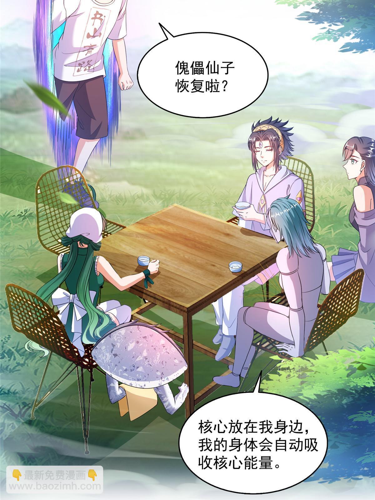 553 要善待自己的九幽化身4