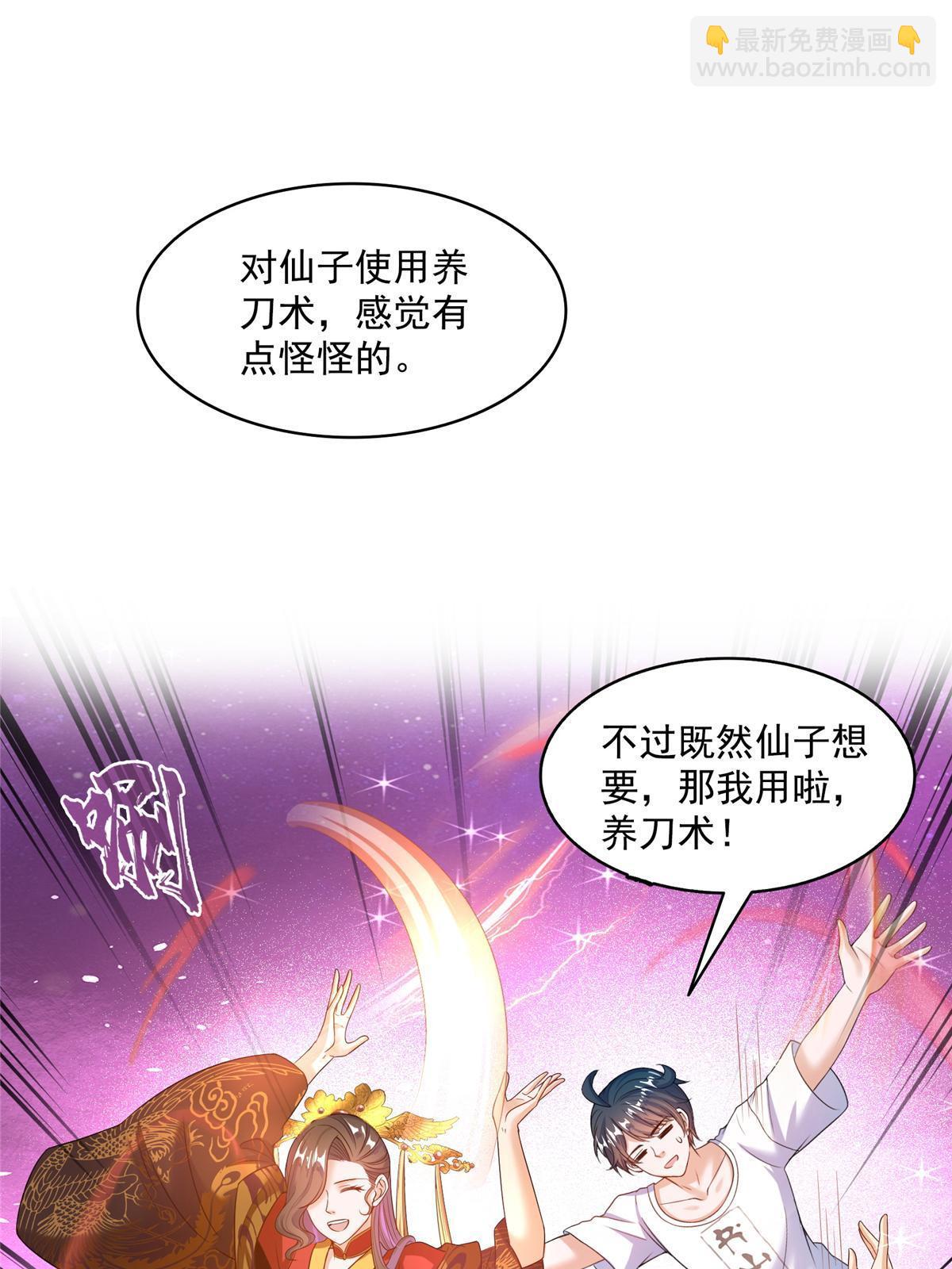 553 要善待自己的九幽化身43