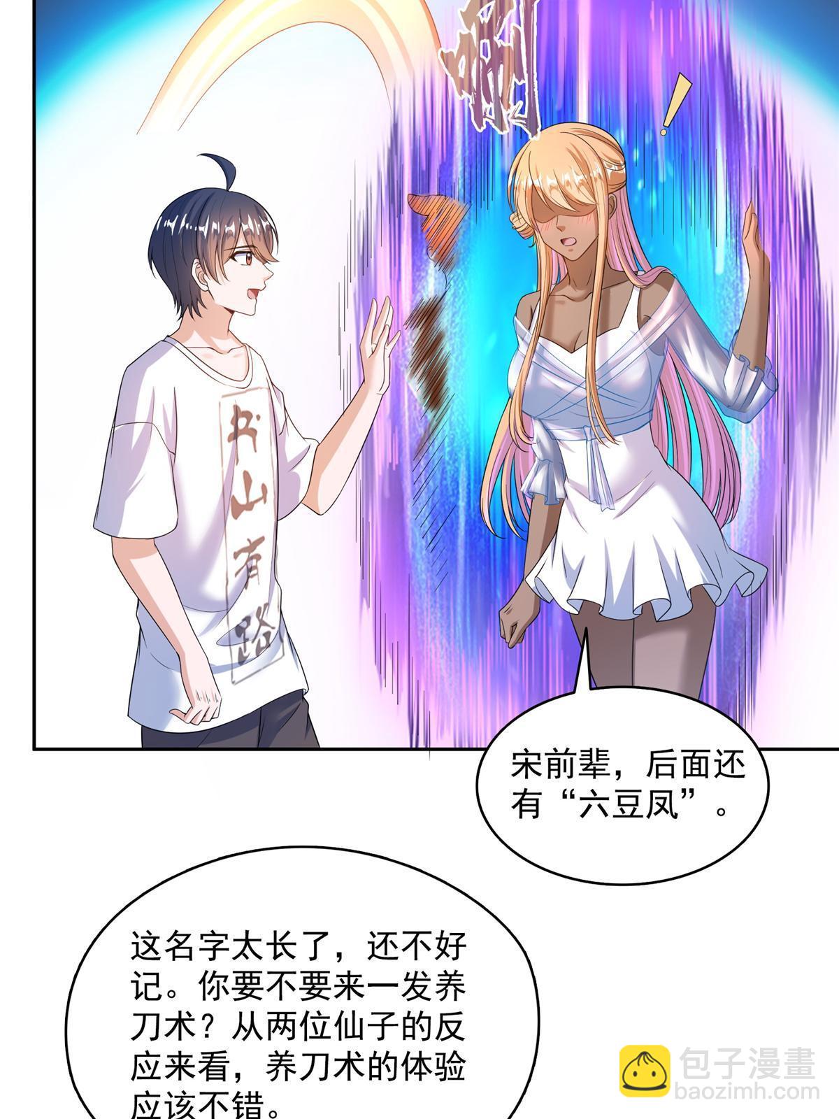 553 要善待自己的九幽化身48