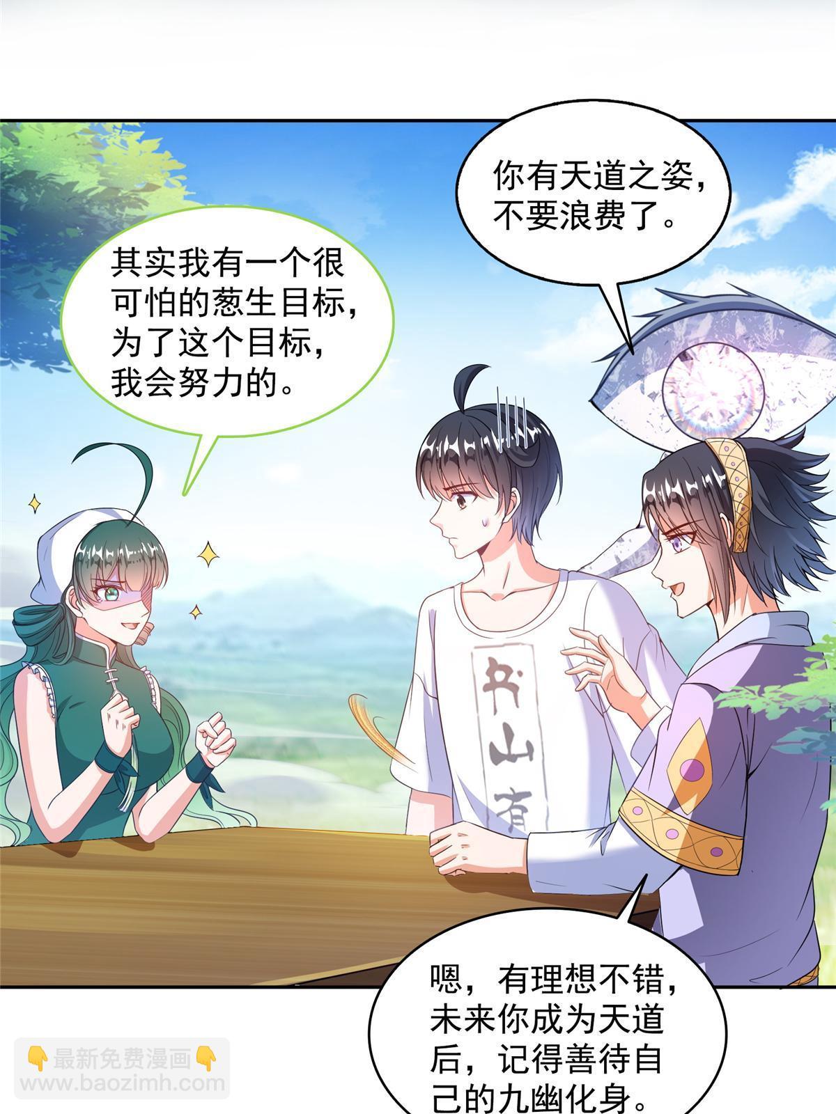 553 要善待自己的九幽化身5