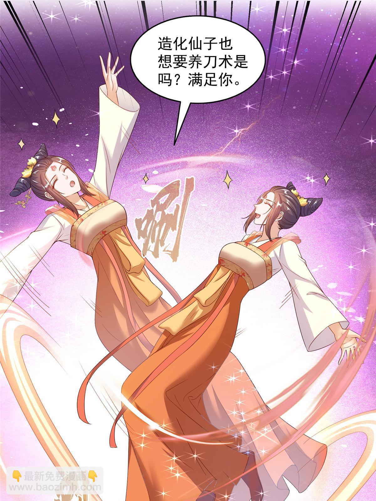 553 要善待自己的九幽化身50