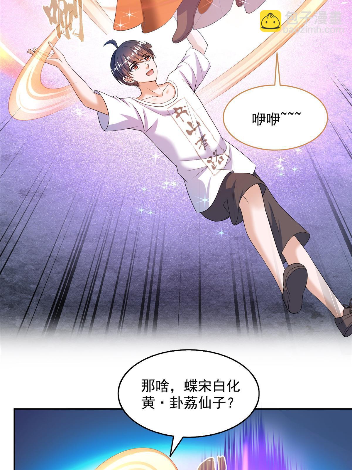 553 要善待自己的九幽化身51