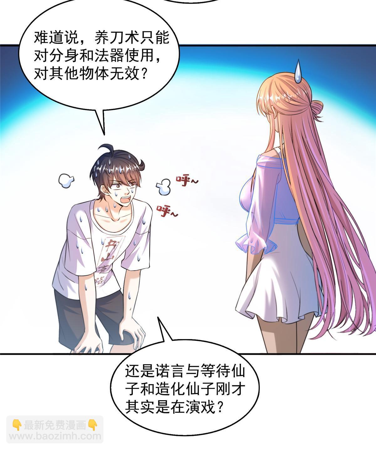 553 要善待自己的九幽化身58